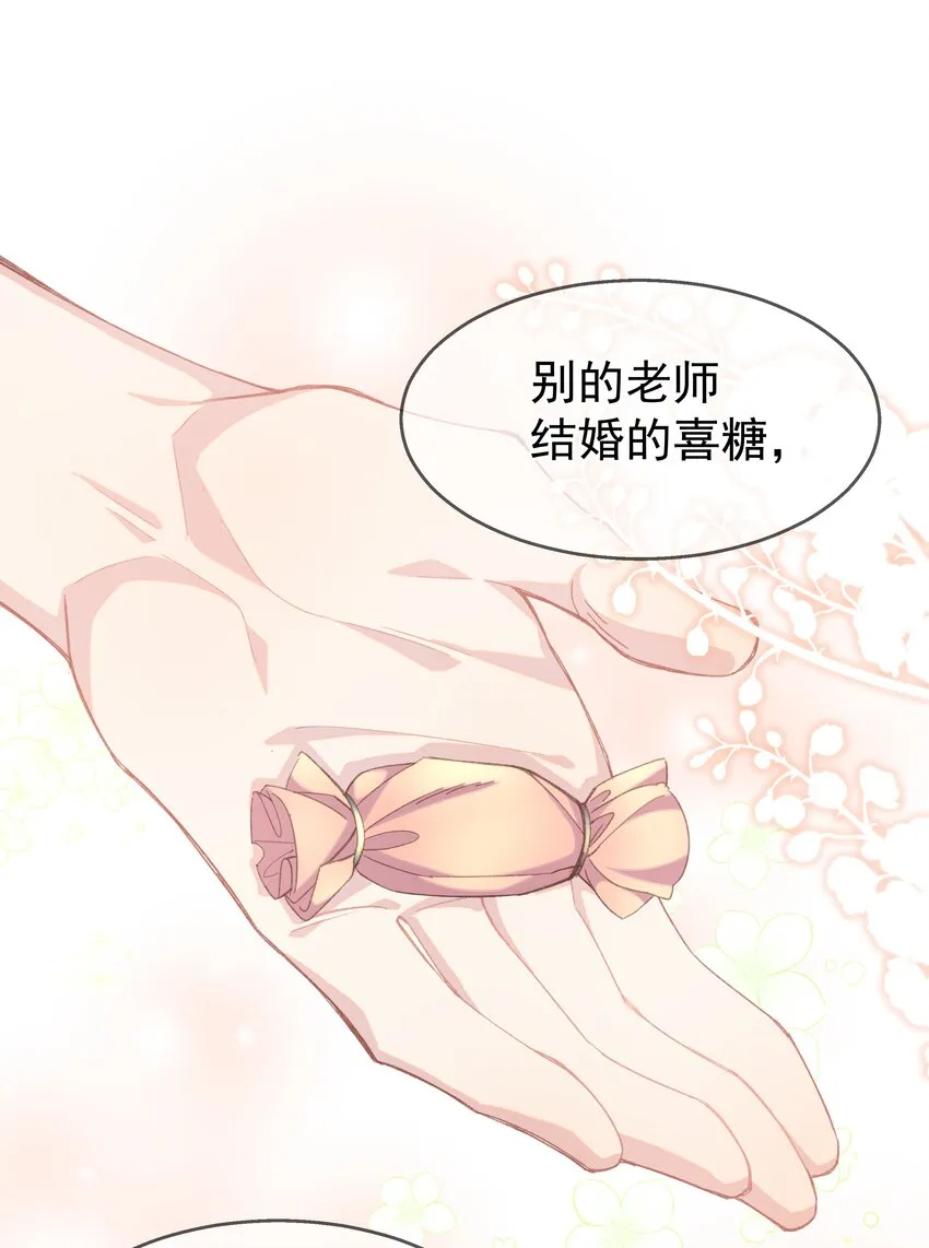 05 我的课代表 第12页
