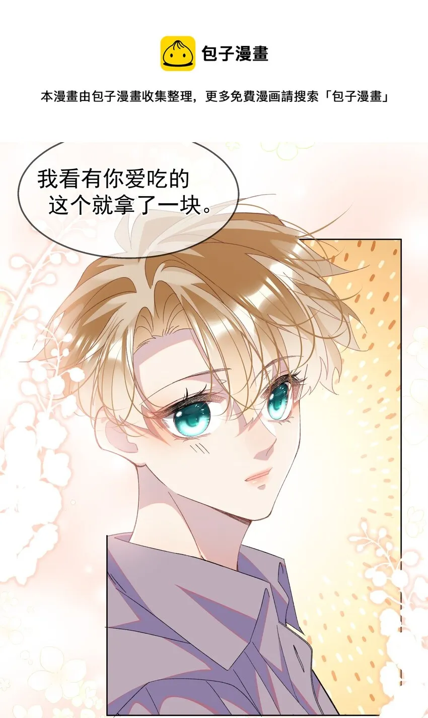05 我的课代表 第13页