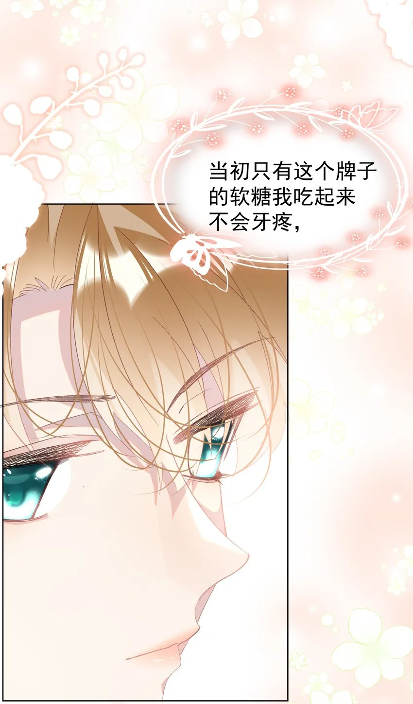 05 我的课代表 第14页