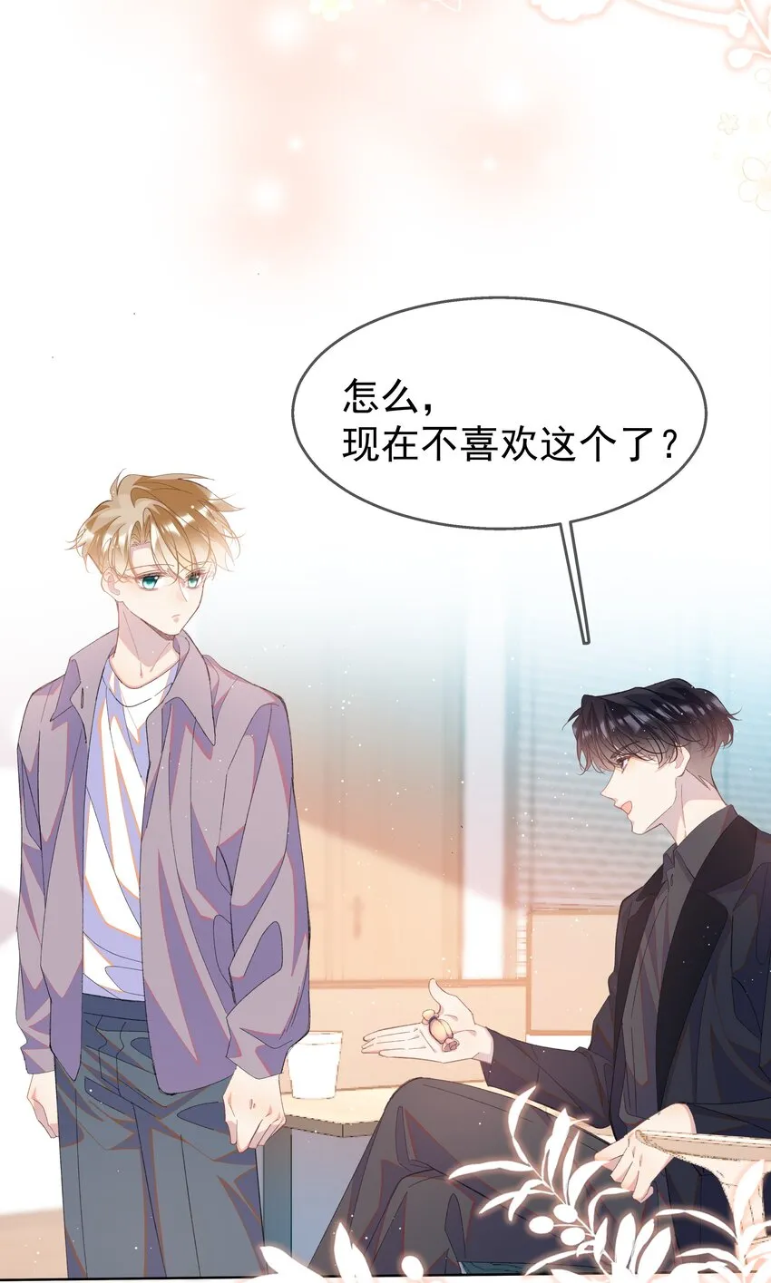 05 我的课代表 第16页