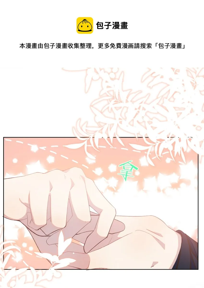 05 我的课代表 第17页