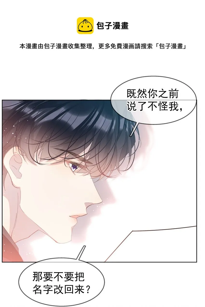 05 我的课代表 第21页