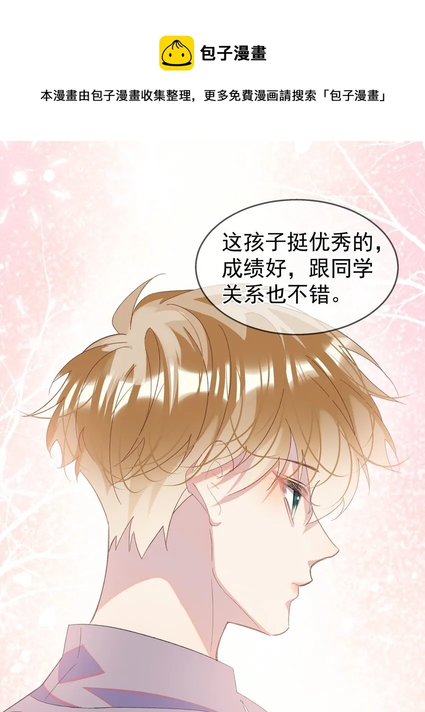 05 我的课代表 第33页