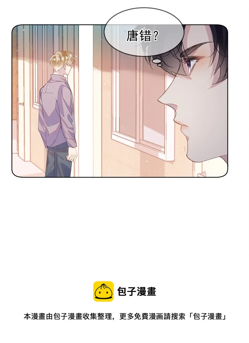 05 我的课代表 第37页