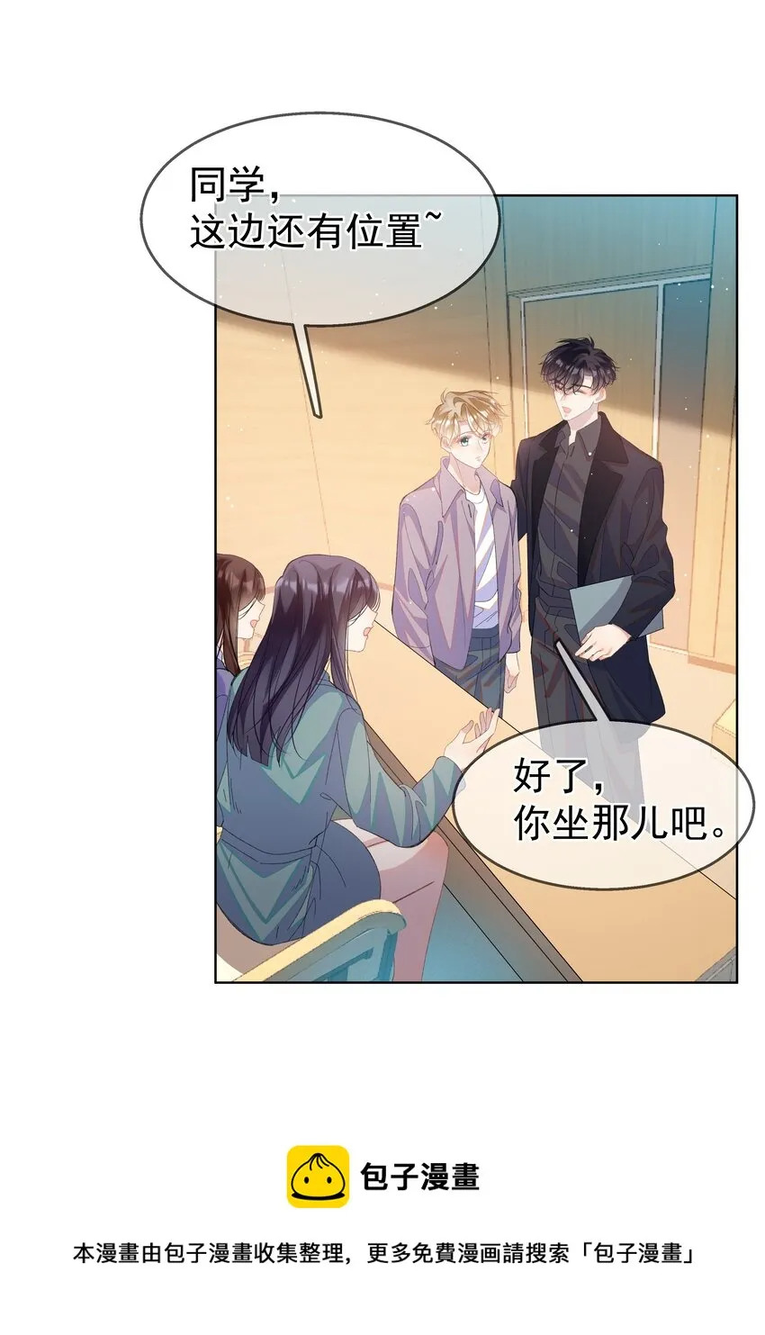 05 我的课代表 第45页