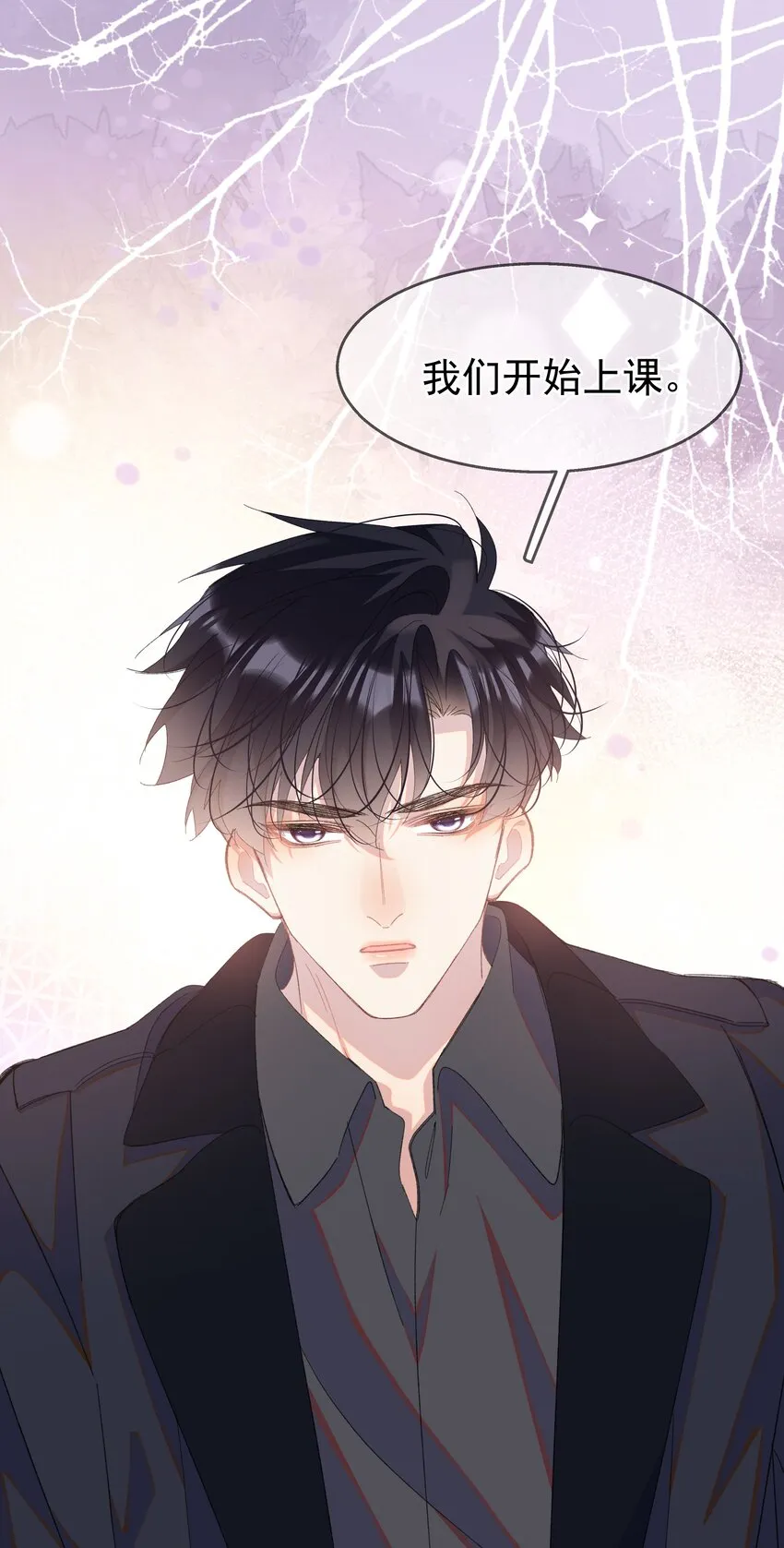 05 我的课代表 第47页