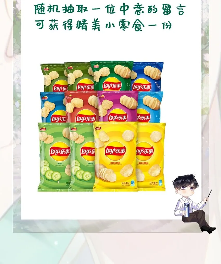 05 我的课代表 第59页