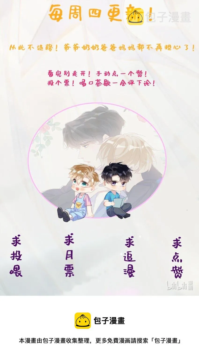 05 我的课代表 第61页