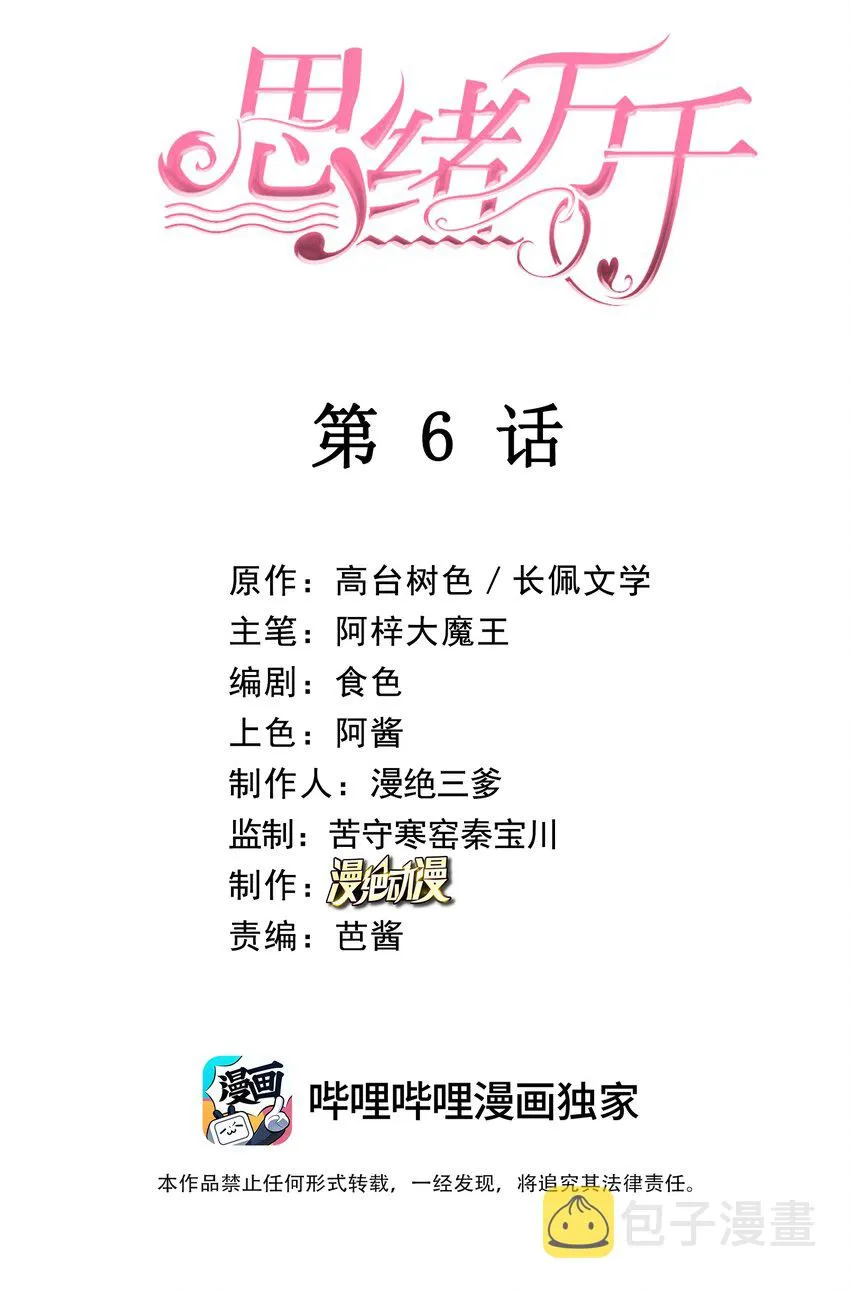 06 夸奖 第2页