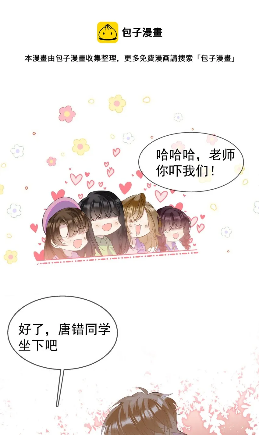 06 夸奖 第5页