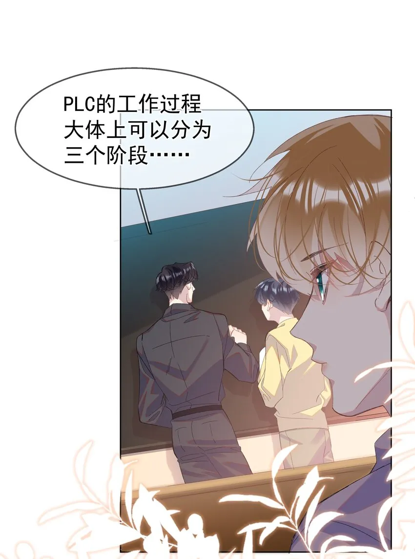 06 夸奖 第11页