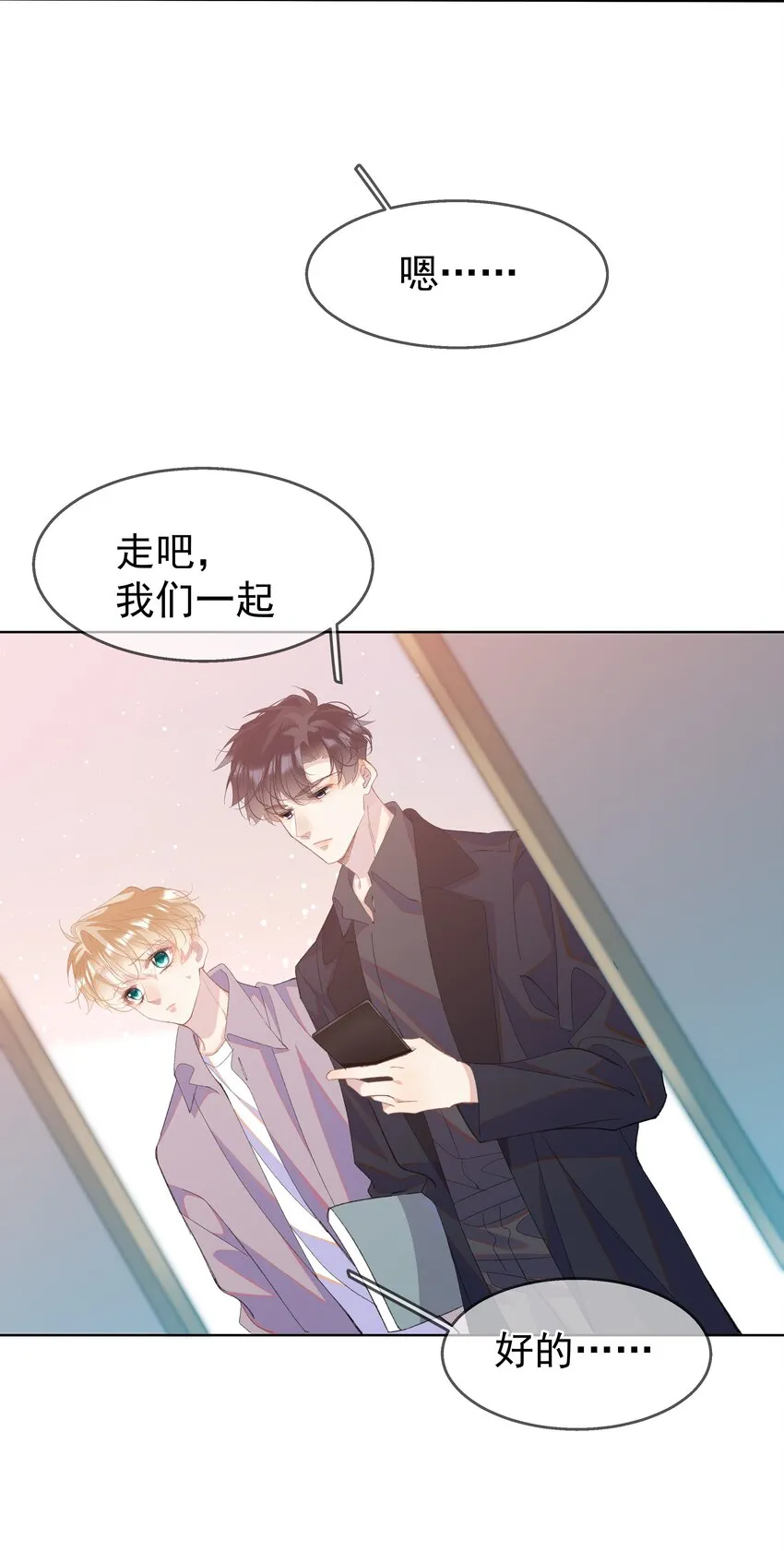 06 夸奖 第19页