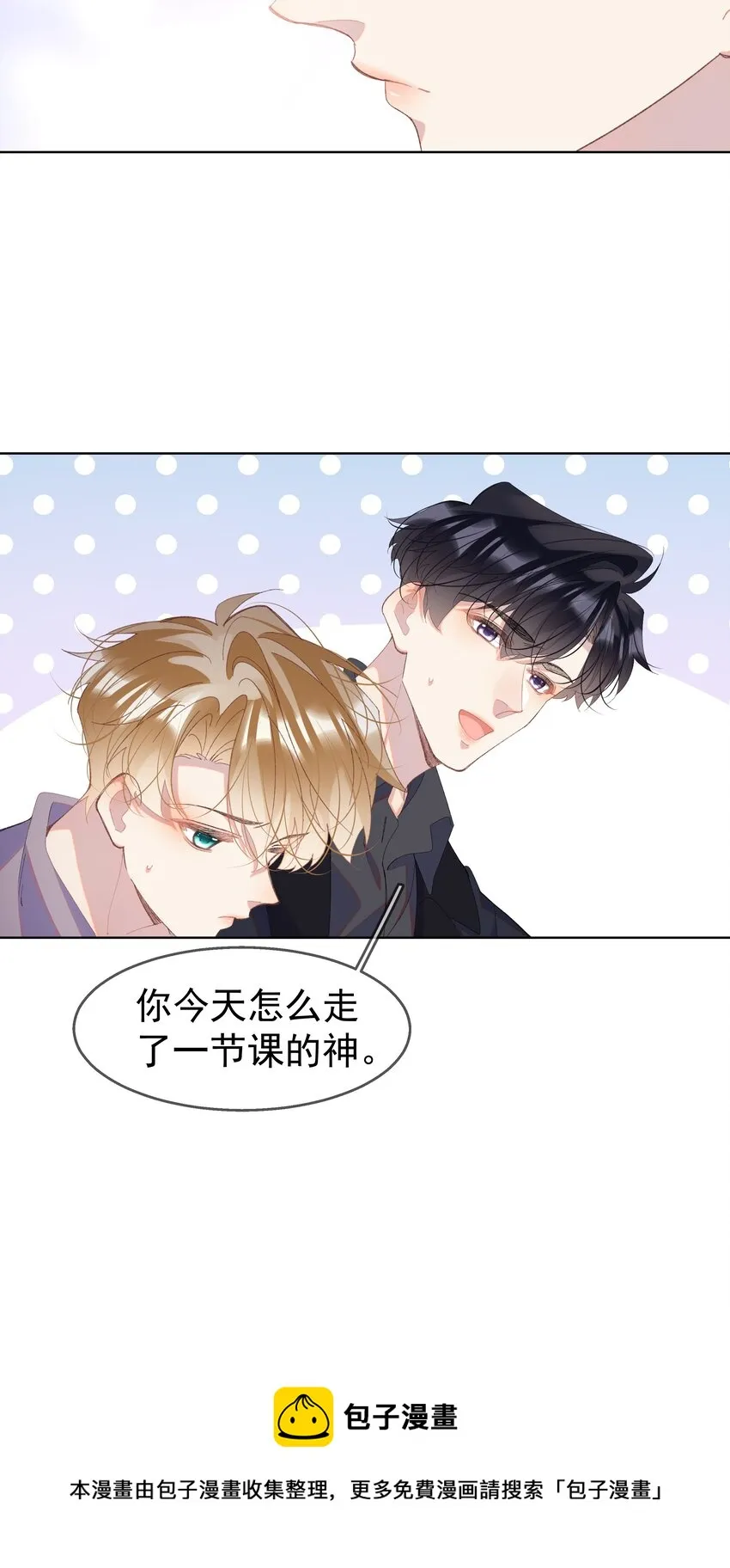 06 夸奖 第25页
