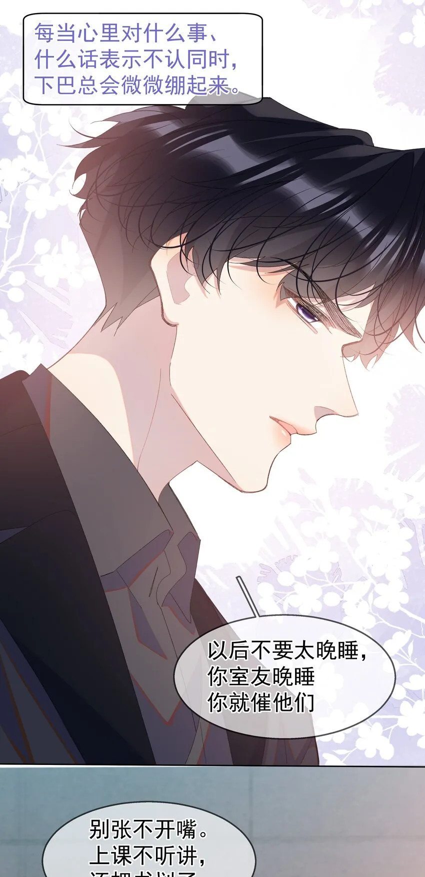 06 夸奖 第28页