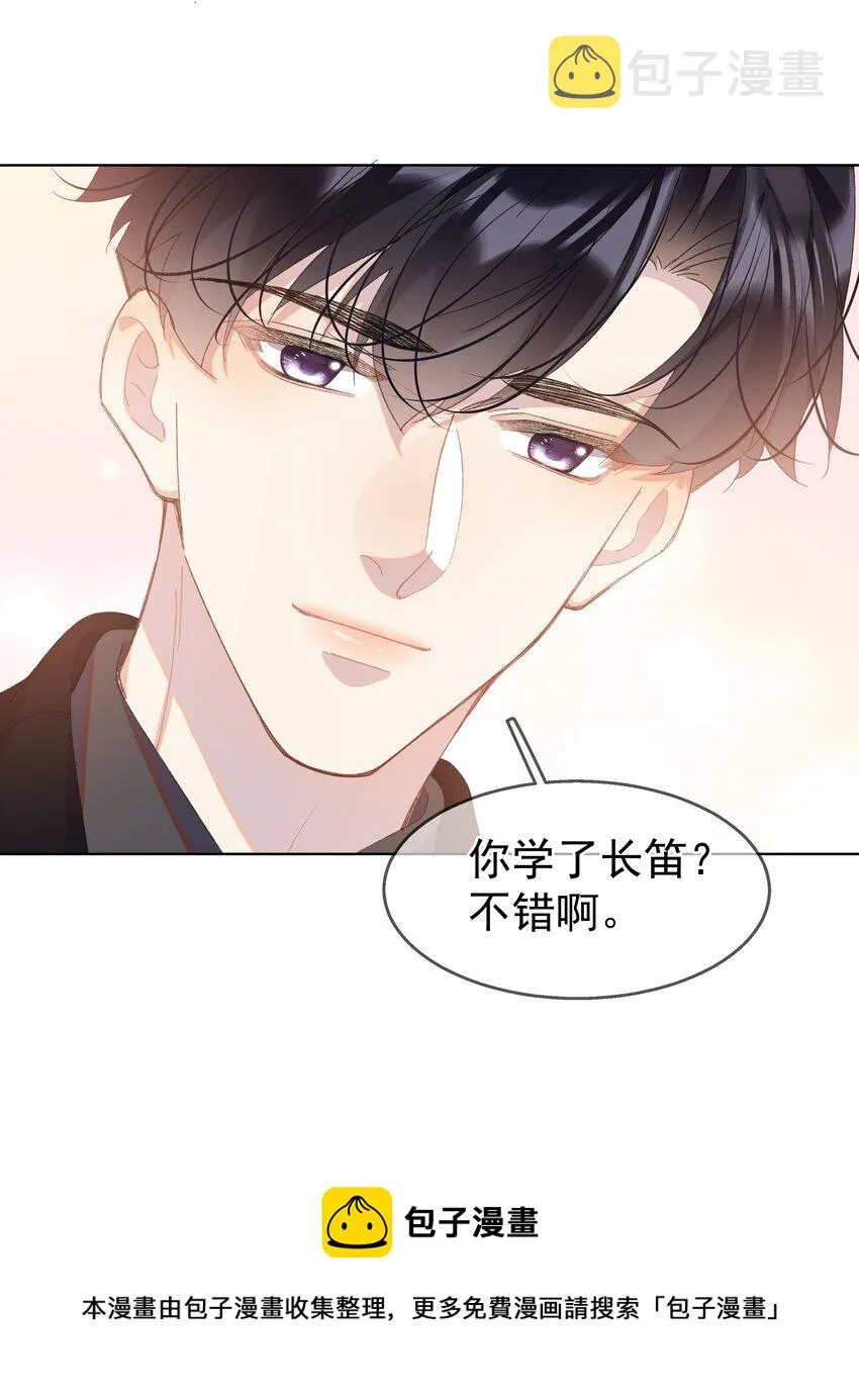06 夸奖 第33页