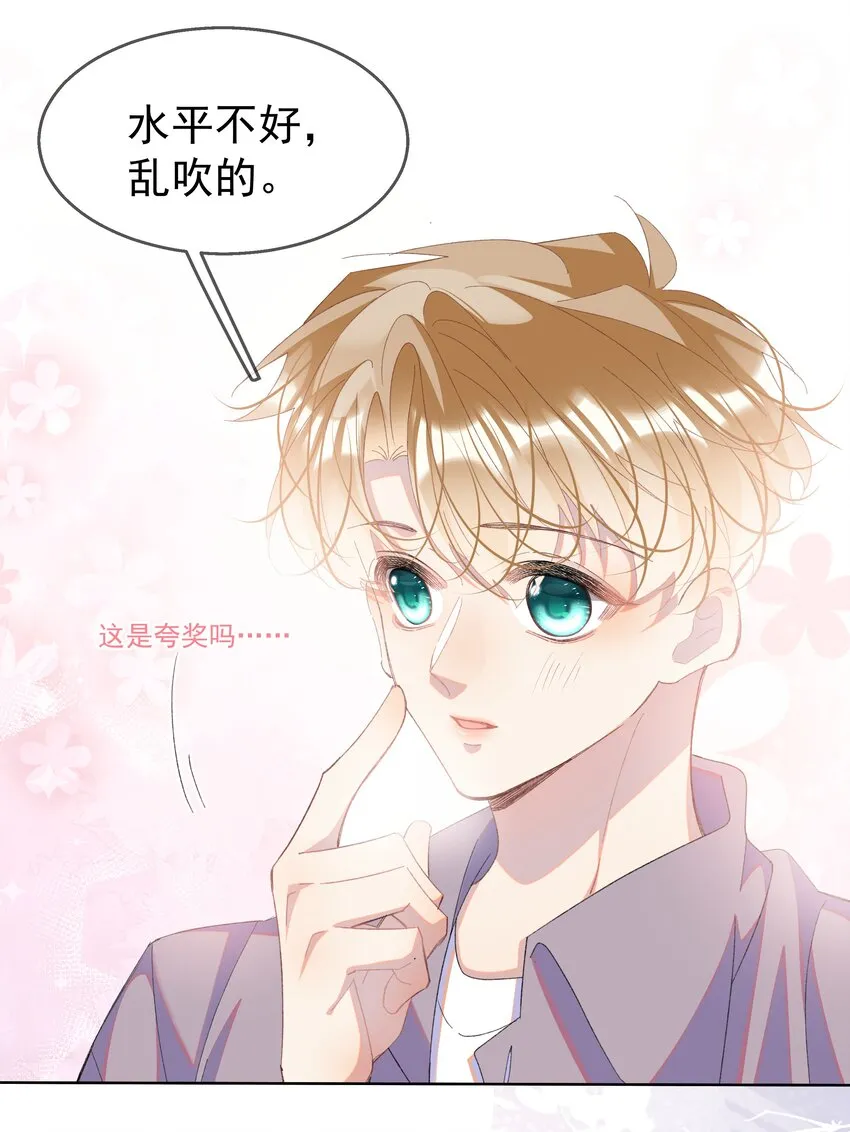 06 夸奖 第34页