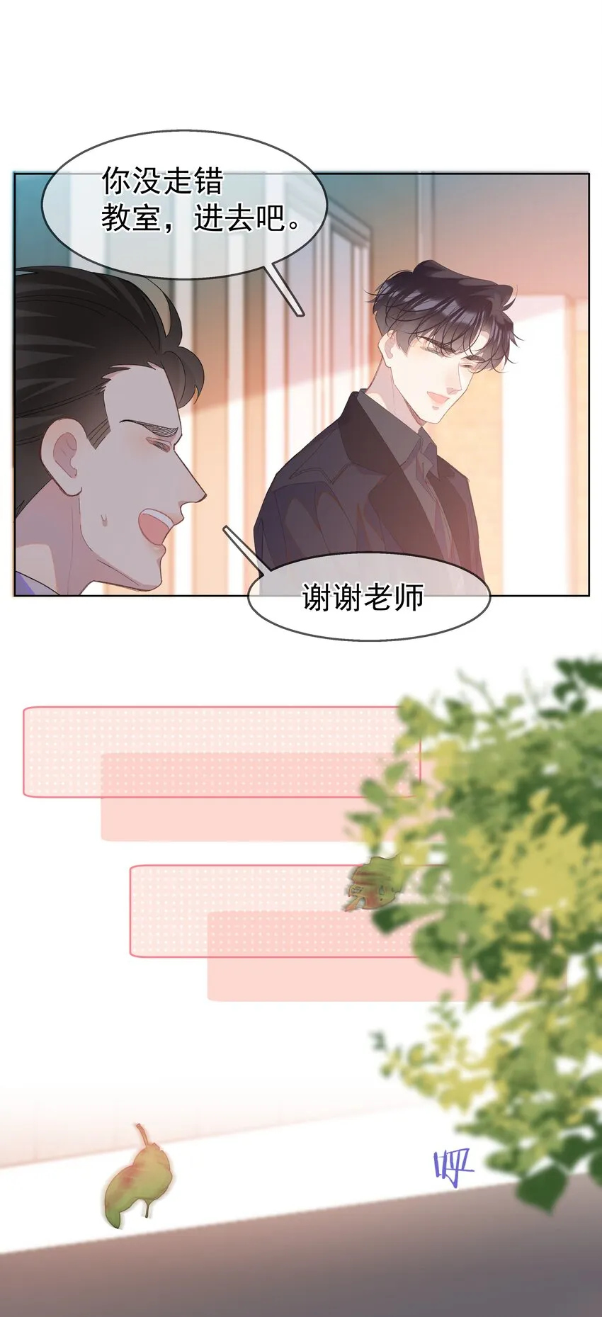 06 夸奖 第40页