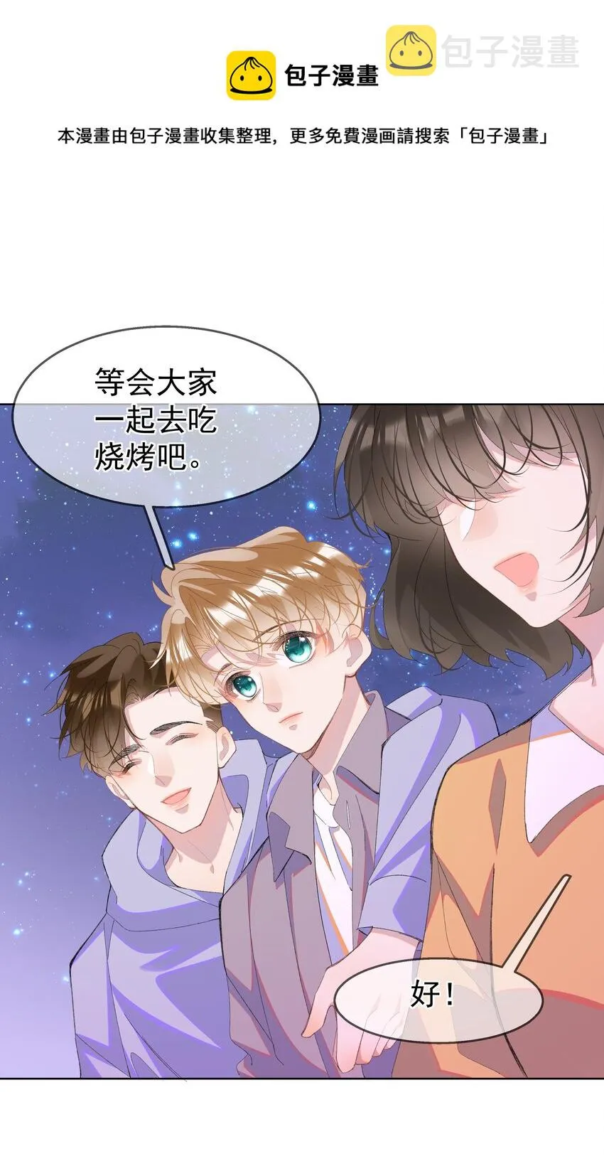 06 夸奖 第49页