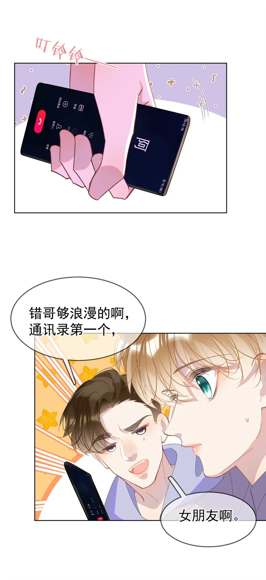 06 夸奖 第50页