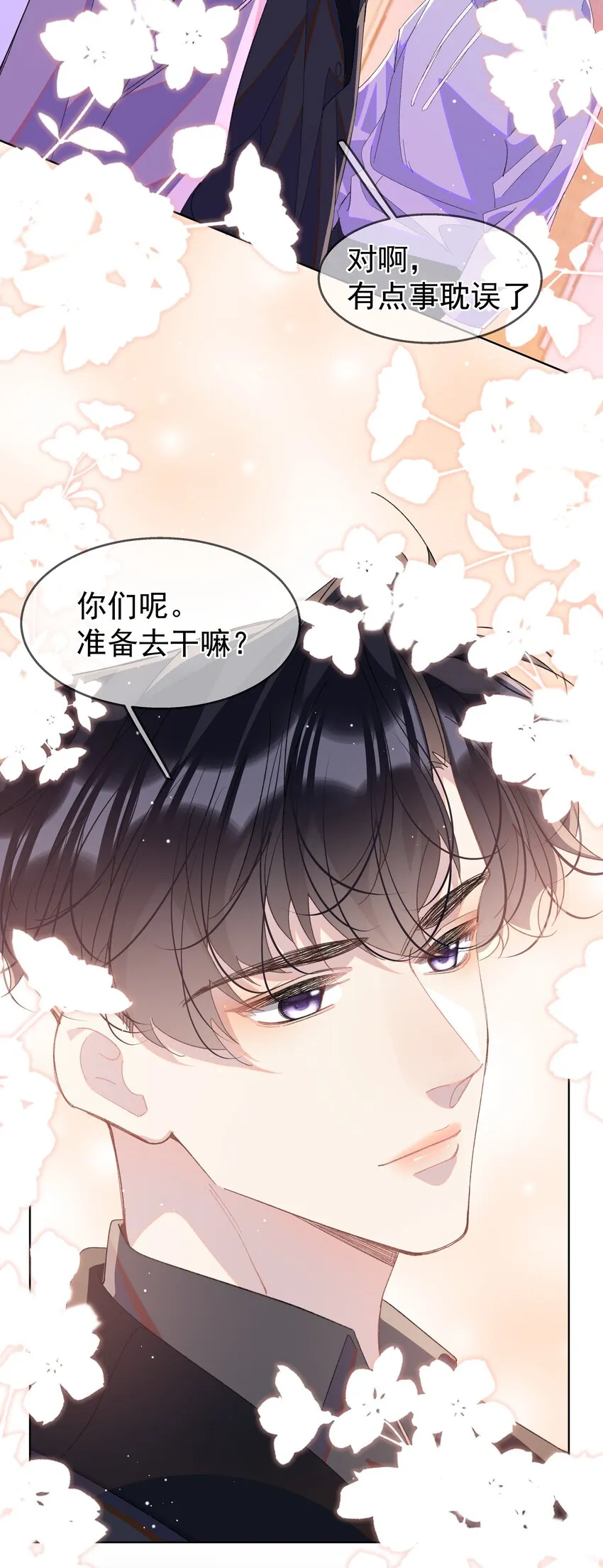 06 夸奖 第58页
