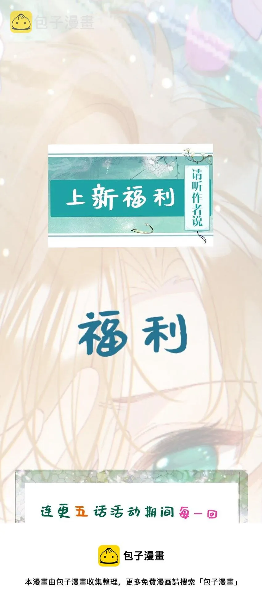 06 夸奖 第61页
