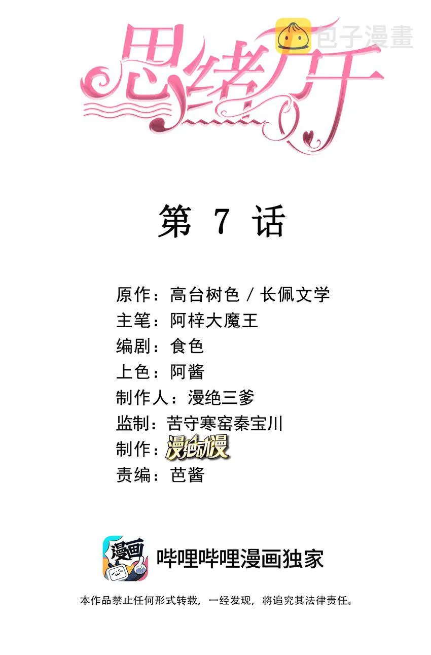 07 辣椒的味道 第2页