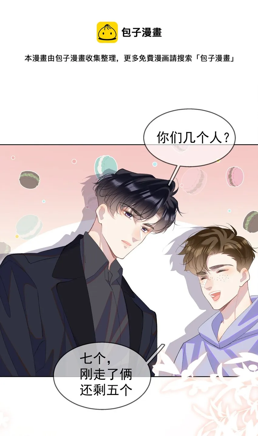 07 辣椒的味道 第5页