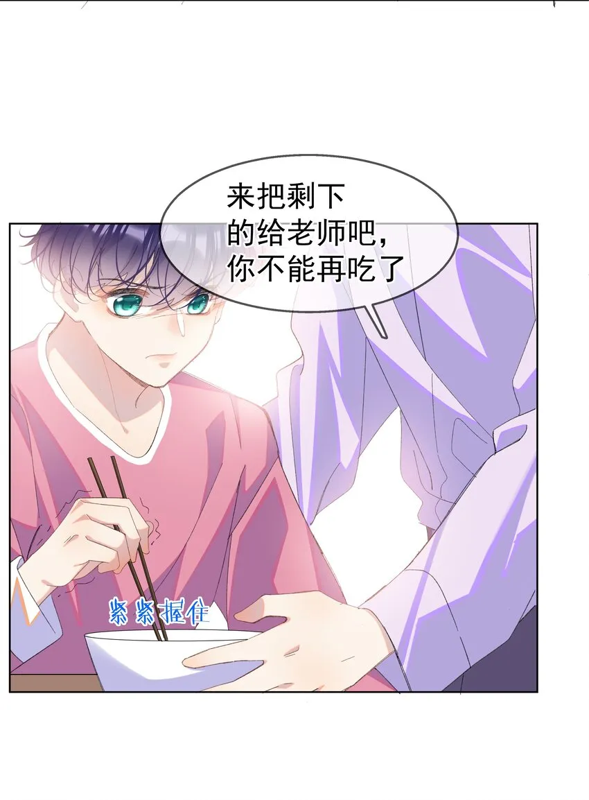 07 辣椒的味道 第35页