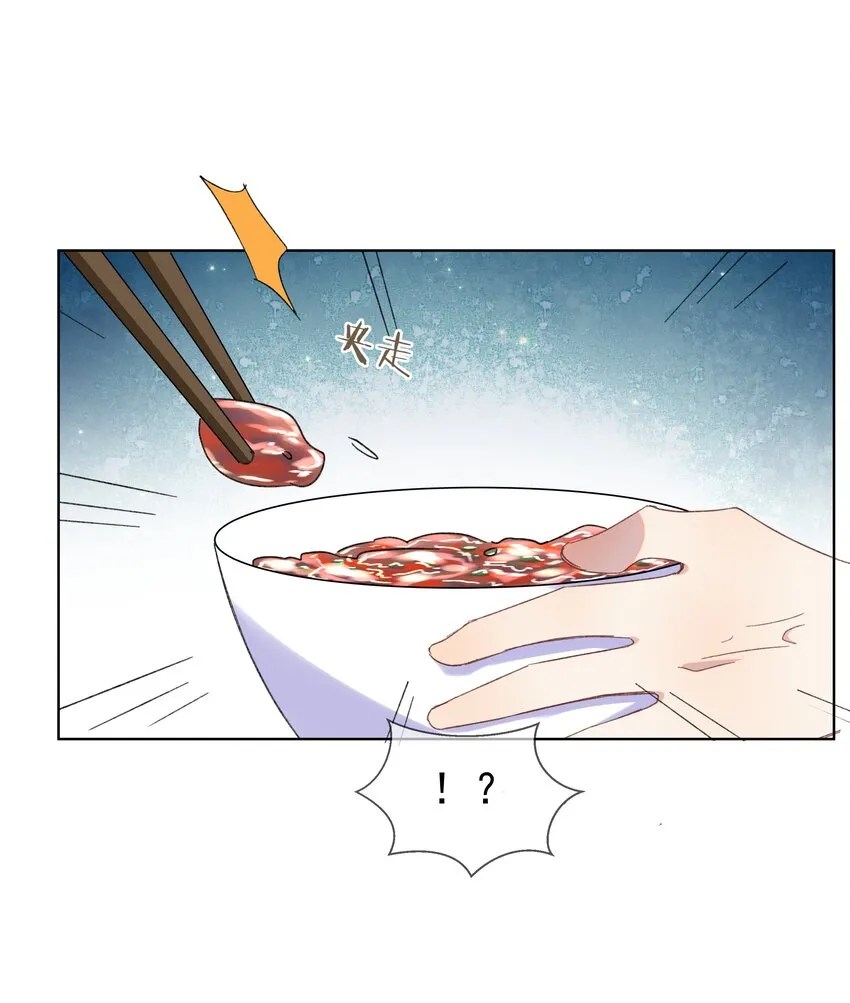 07 辣椒的味道 第36页