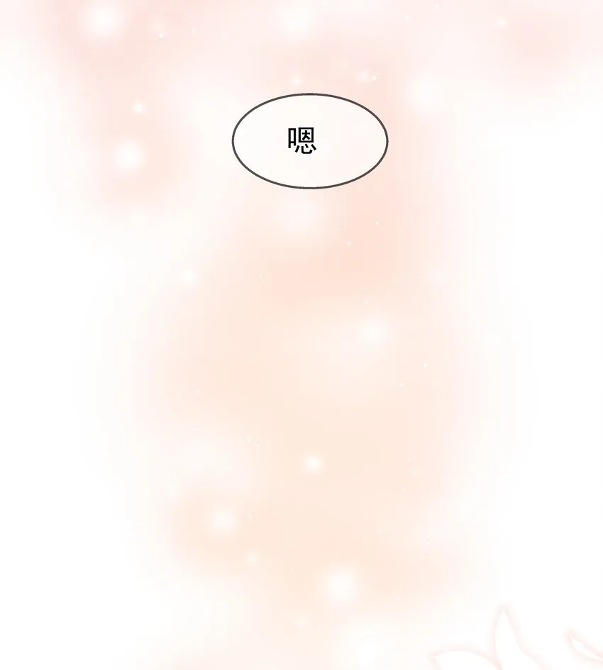 07 辣椒的味道 第40页