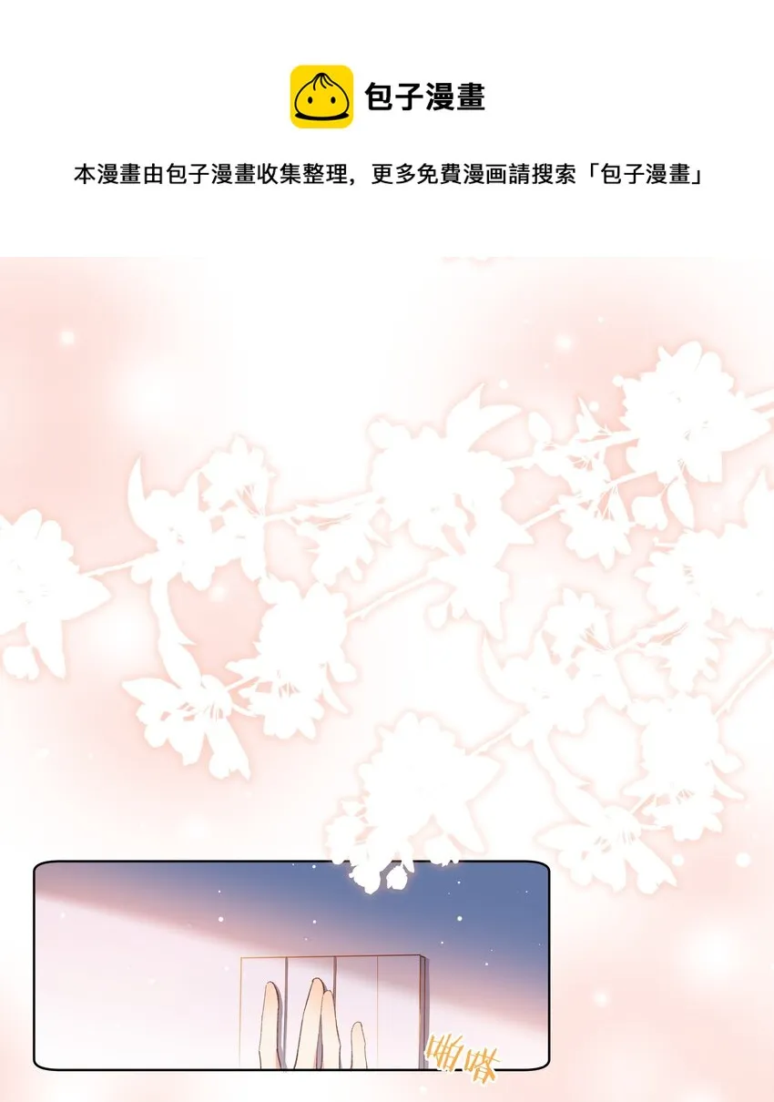 08 短暂的温暖 第9页