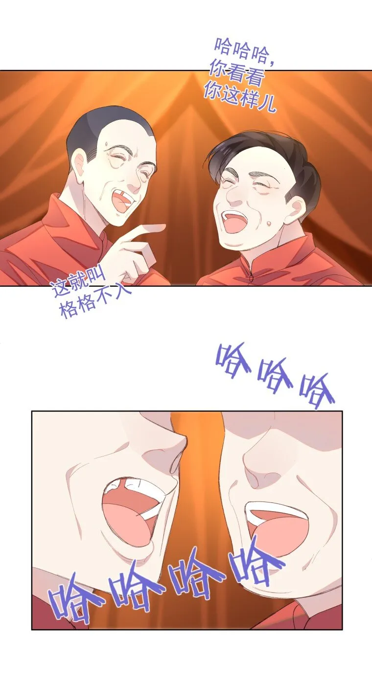 08 短暂的温暖 第23页