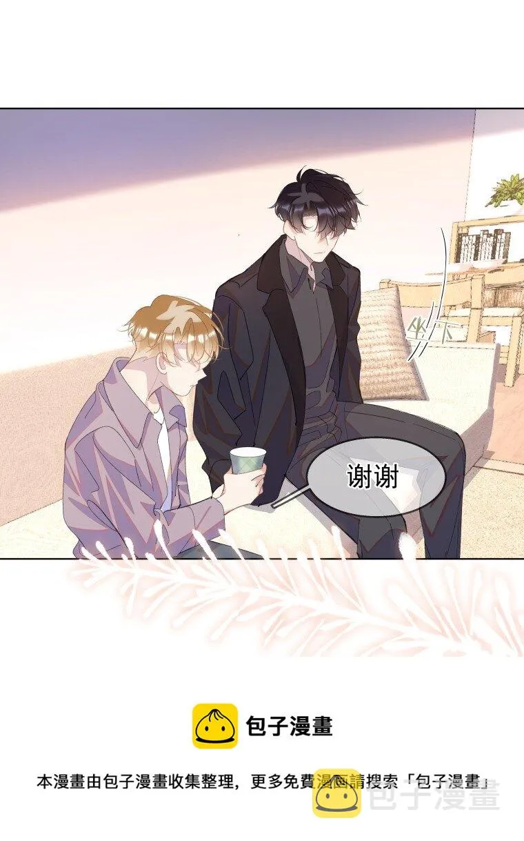 08 短暂的温暖 第25页