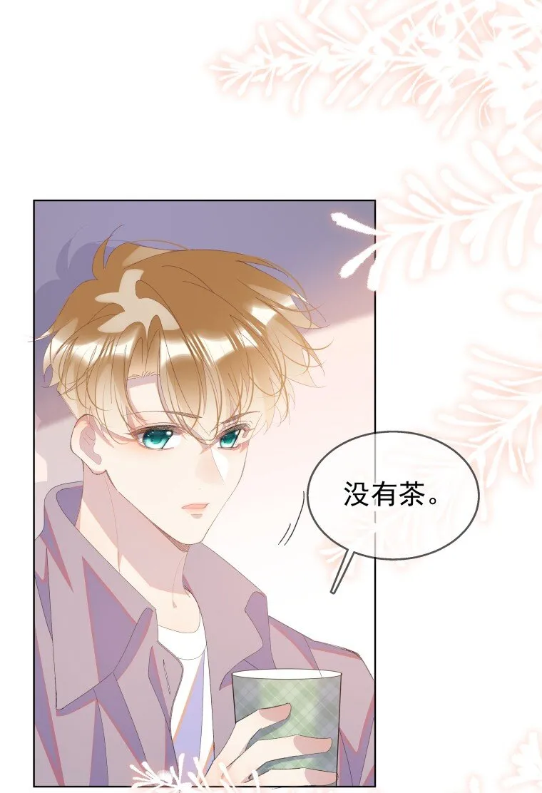 08 短暂的温暖 第26页
