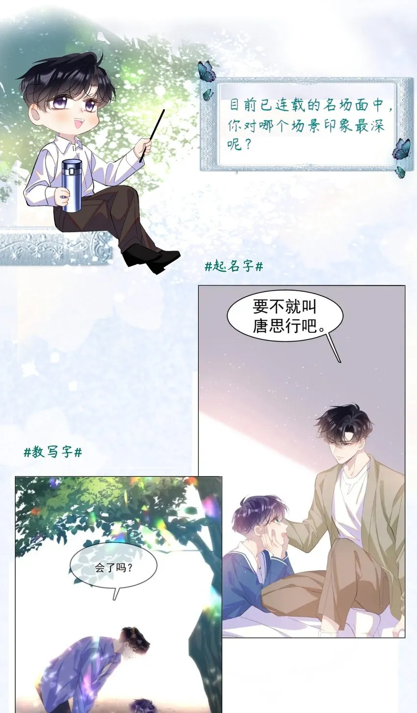 08 短暂的温暖 第56页