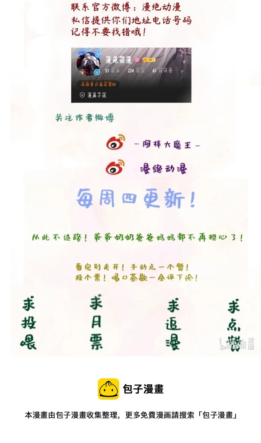 08 短暂的温暖 第59页