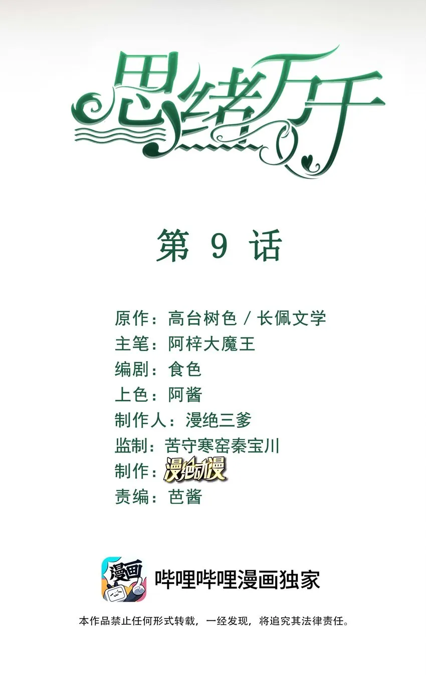 09 搬过来住吧 第2页