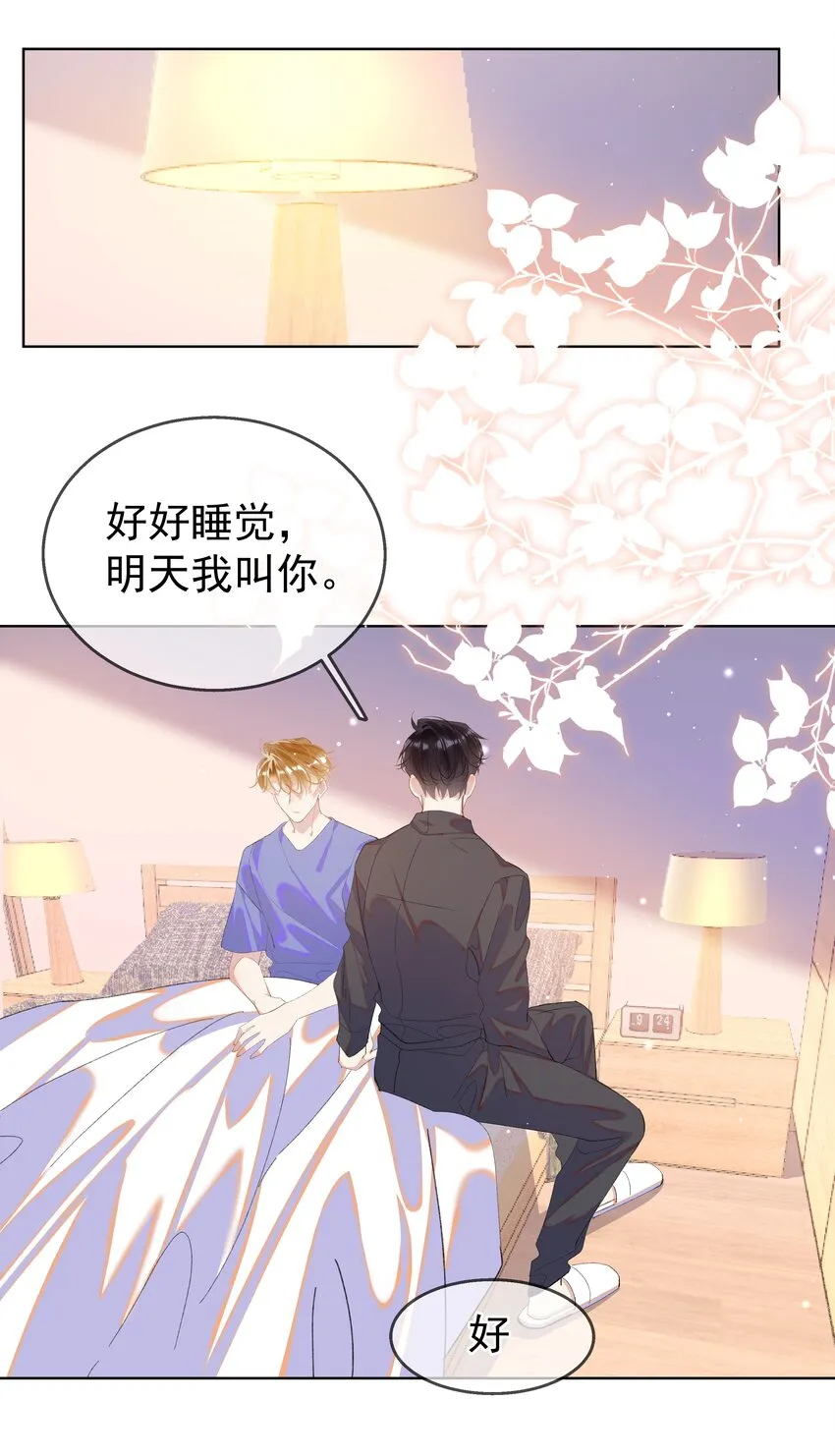 09 搬过来住吧 第4页