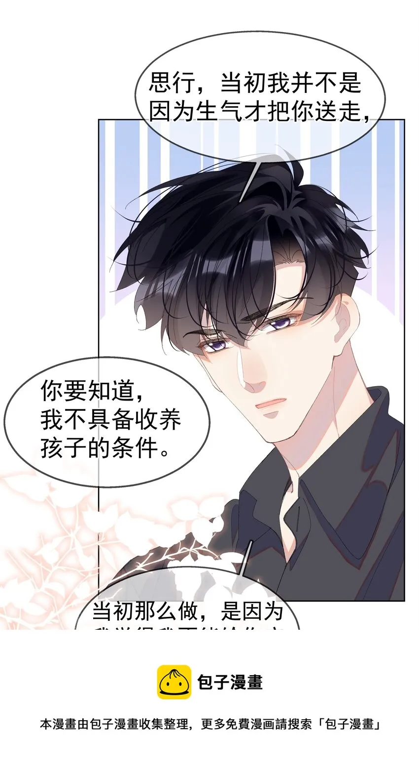 09 搬过来住吧 第5页