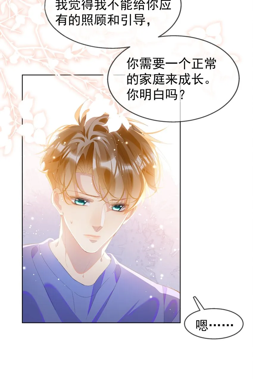 09 搬过来住吧 第6页