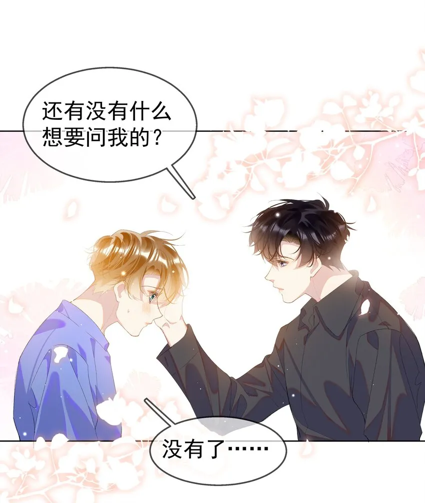 09 搬过来住吧 第7页