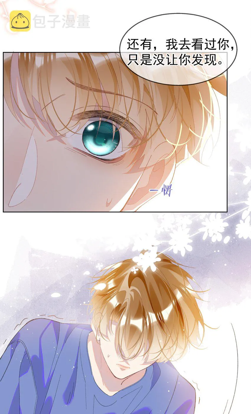 09 搬过来住吧 第8页