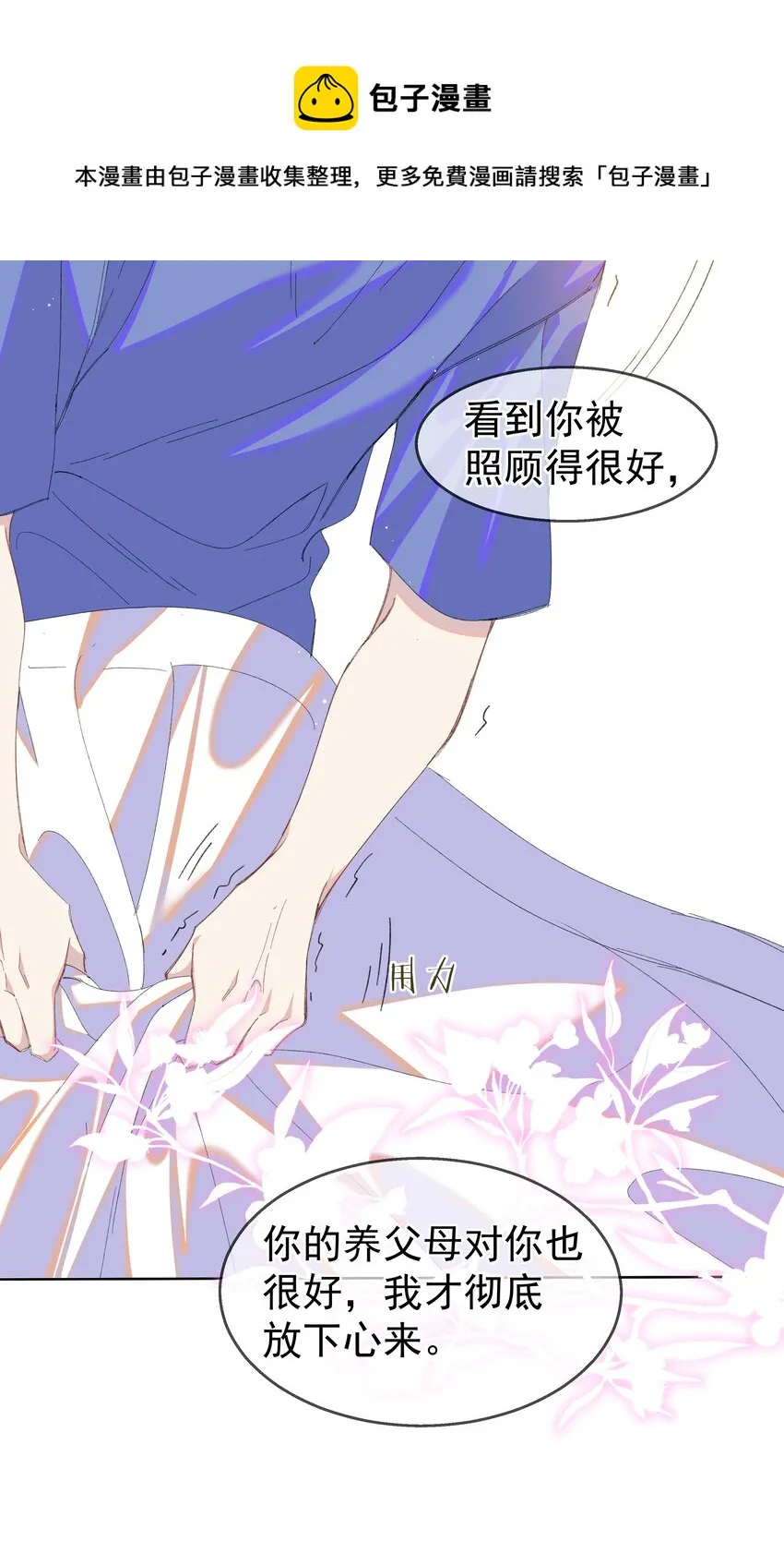 09 搬过来住吧 第9页
