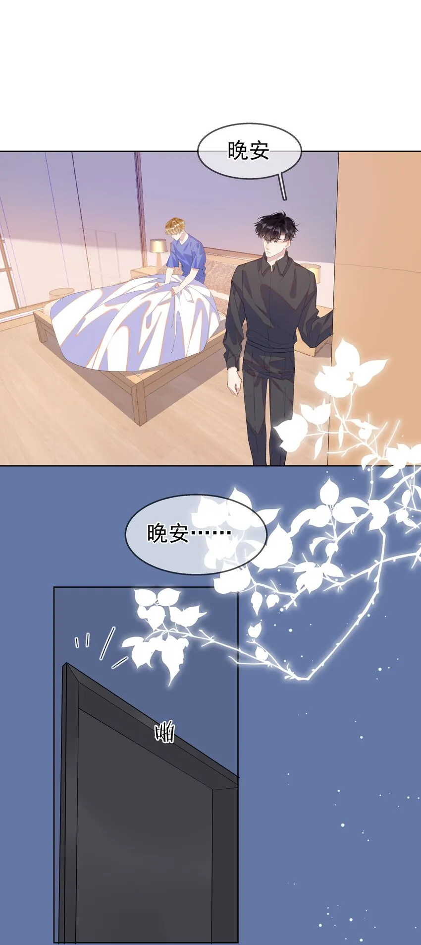 09 搬过来住吧 第11页