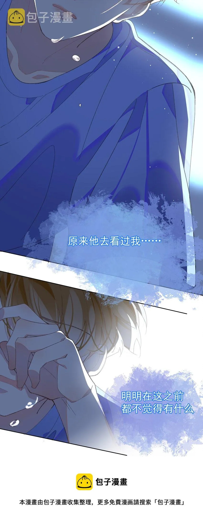 09 搬过来住吧 第13页
