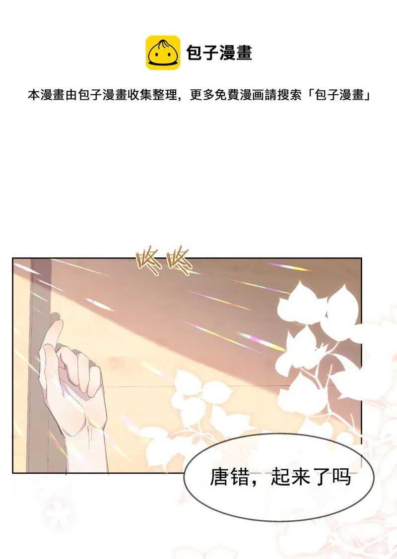 09 搬过来住吧 第17页