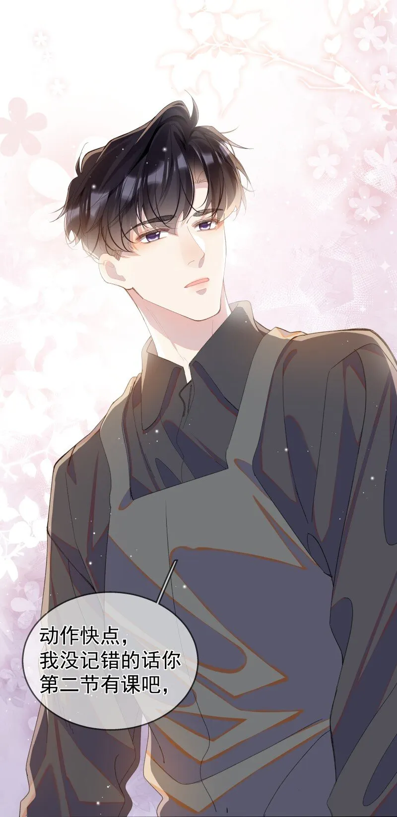 09 搬过来住吧 第18页