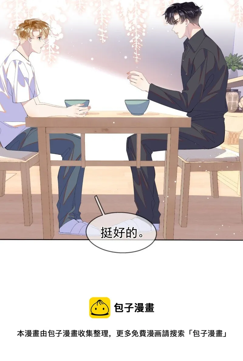 09 搬过来住吧 第21页