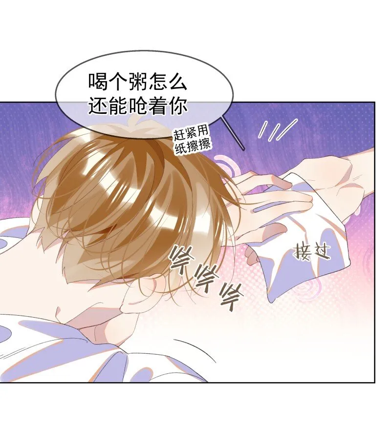 09 搬过来住吧 第24页