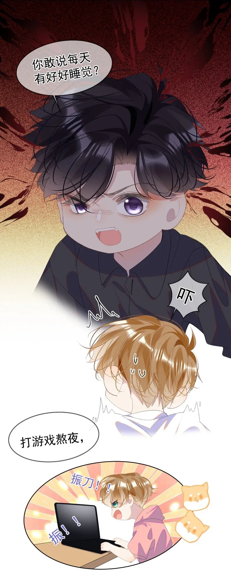 09 搬过来住吧 第26页